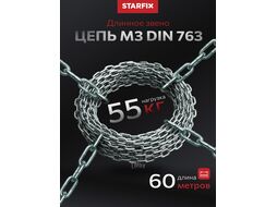 Цепь сварная длиннозвенная, оцинк. LLC 3 DIN 763 (бухта 60 м) STARFIX (SMP-42315-60)