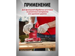 Виброшлифмашина WORTEX SS 1920 E в кор. 260 Вт, 90х187 мм, 6000-13000 кол/мин (крепление на липучке/скобах, 1,8 кг)