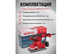 Виброшлифмашина WORTEX SS 1920 E в кор. 260 Вт, 90х187 мм, 6000-13000 кол/мин (крепление на липучке/скобах, 1,8 кг)