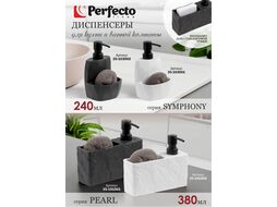Диспенсер (дозатор) для моющего средства с подставкой для губки SYMPHONY, черный, (Композитный материал: полирезин под натуральный каме PERFECTO LINEA 35-103002