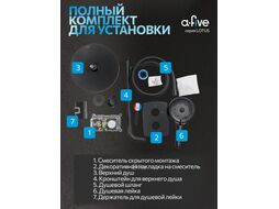Душевая система (Lt) D35, серия Lotus черный, (Встраиваемый, Излива нет) A-five A5-0657