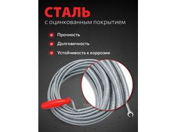Трос сантехнический пружинный ф 9 мм длина 5 м AV Engineering AVE34009050