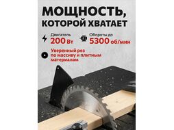 Станок распиловочный ETS 2520 в кор. 255 мм, 2000 Вт, 5300 об/мин (пропил (90) - 85 мм, пропил (45) - 63 мм, 21,5 кг) WORTEX 1329692