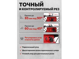 Станок распиловочный ETS 2520 в кор. 255 мм, 2000 Вт, 5300 об/мин (пропил (90) - 85 мм, пропил (45) - 63 мм, 21,5 кг) WORTEX 1329692