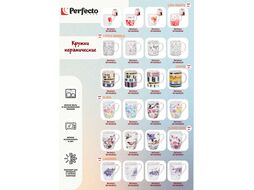 Кружка керамическая, в кор., 350 мл., LOVE HEARTS-1, PERFECTO LINEA 30-063601
