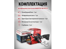 Ленточная шлифмашина SB 7611 E в кор. 1150 Вт, лента 76х533 мм, крепление к столу (120-380 м/мин) WORTEX 1335709