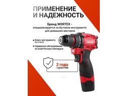 Аккум. дрель-шуруповерт LX BD 1215-1 Li 12В, 30 Нм, 1.5 Ач акб, патрон 10 мм, бесщёт. (12 В, БЕСЩЁТ.ДВИГ., с 1.5 Ач акб) WORTEX 1333698