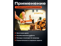 Топор 1,0кг с фибергл. рукояткой STARTUL PROFI (ST2208-10)