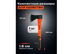 Топор 1,0кг с фибергл. рукояткой STARTUL PROFI (ST2208-10)