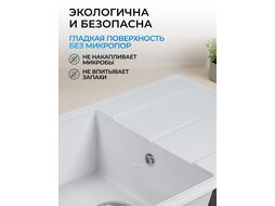 Мойка кухонная из искусственного камня BENEFIT белый 730х470 мм AV engineering AVE730470WTA