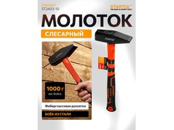 Молоток 1,0кг с фибергл.рукояткой STARTUL STANDART (ST2403-10)