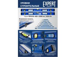 Уровень 800мм магнитный EXPERT STARTUL (SE6550-080M) (Магнитный сверхпрочный уровень, фрезерованная поверхность)