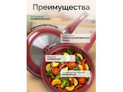 Сковорода ф 24х5.5 см, алюм., антиприг. покр., серия Cook&Fun, бургундия, PERFECTO LINEA 55-245510