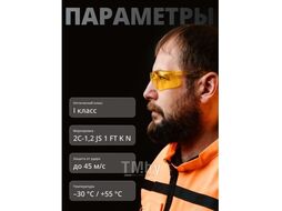 Очки открытые Optic-Fit янтарные Jeta Safety JSG-7680A