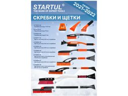 Щетка для снега 76-94см телескоп. со скребком STARTUL PROFI (ST9080-05) (щетка-сметка снеговая)