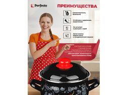 Кастрюля стальная эмалированная, 3.8 л, серия Перчик, PERFECTO LINEA (подходит для всех типов плит, включая индукцию)