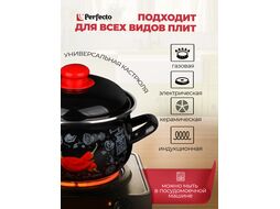 Кастрюля стальная эмалированная, 3.8 л, серия Перчик, PERFECTO LINEA (подходит для всех типов плит, включая индукцию)