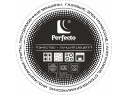 Кастрюля стальная эмалированная, 3.8 л, серия Перчик, PERFECTO LINEA (подходит для всех типов плит, включая индукцию)