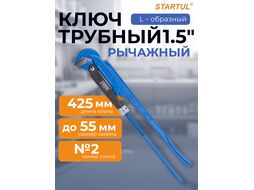 Ключ трубный 1,5" тип L EXPERT STARTUL (SE4290-02) (№2)