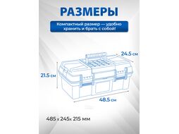 Ящик для инструмента пластмасс. 48.5х24.5х21.5 см (19") с лотком и органайз.20230 ТРЕК