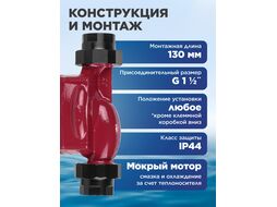 Насос циркуляционный WISE-25/40-130, A&P