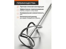 Миксер для смесей 140х600мм M14 GEPARD (GP4270-14) (3 ветви, правосторонний, для тяжелых растворов)