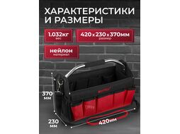 Сумка для инструмента WORTEX WB 4040 (42x23x37cm)