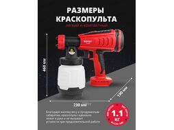 Аккум. краскораспылитель WORTEX CPS 1808 в кор. ALL1 (18 В, без акб и зу, БЕСЩЕТ.ДВИГ.. 1000 мл/мин, бак 0.8 л)