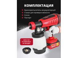 Аккум. краскораспылитель WORTEX CPS 1808 в кор. ALL1 (18 В, без акб и зу, БЕСЩЕТ.ДВИГ.. 1000 мл/мин, бак 0.8 л)