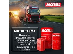 Масло моторное API CJ-4 ACEA E4 E6 E7 100% синт (замена 106295) MOTUL 5W30 (20L) TEKMA ULTIMA+