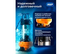 Насос погружной фекальный Marvel 1200 FE 333/12 A&P (550 Вт, 19980 л/ч, 12,1 м)