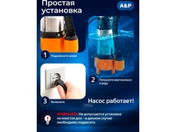 Насос погружной фекальный Marvel 1200 FE 333/12 A&P (550 Вт, 19980 л/ч, 12,1 м)