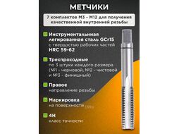 Набор метчиков и плашек 32 пр. STARTUL MASTER (ST9302)