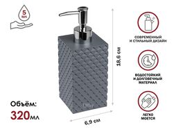 Диспенсер (дозатор) для мыла STONE ESSENCE, серый, PERFECTO LINEA (Композитный материал: полирезин под натуральный камень, карбонат кальция) 35-690101