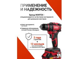 Аккум. дрель-шуруповерт BD 2025-1 DLi в чем. ALL1 XLT БЕСЩЕТ, 18 В, 50 Н*м, 2х2 А*ч, БЗП 13 м (шурупы до 9 мм, защита от перегрузки и перегрева) WORTEX 1329838