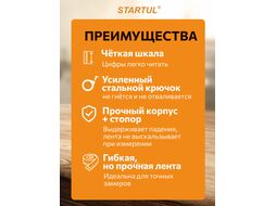 Рулетка 3м/16мм STARTUL STANDART ST3110-0316