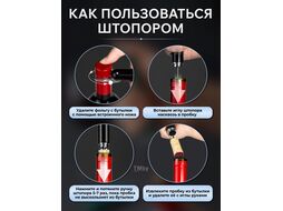 Штопор пневматический, 2,1 х 20,3 см, STARCOOK, зеленый,