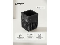 Стакан для зубных щеток ELEMENT MARBLE, черный, PERFECTO LINEA 35-618602