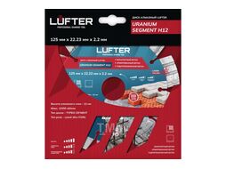 Диск алмазный LUFTER URANIUM SEGMENT H12 125мм X 2.2мм Х 12мм монолитный, армированный бетон VERTEXTOOLS 024-125