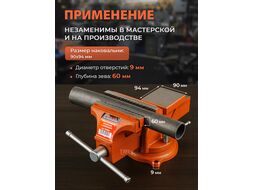 Тиски 150мм слесарные, поворотные STARTUL MASTER (ST9450-150)