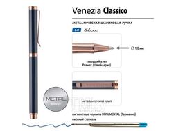 Ручка "VENEZIA CLASSICO" шарик.авт.в подар.футляре, 1,0мм, синяя, син.мет.корп, черный фут. Bruno Visconti 20-0385-01/09
