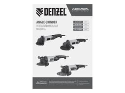 Машина шлифовальная угловая AGL150-1350, 1350 Вт, 150 мм, 8500 об/мин// Denzel