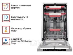 Посудомоечная машина Kuppersberg GSM 4574