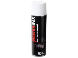 Антигравий алкидно-уретановый аэрозоль 650 мл белый MasterWax MW030301
