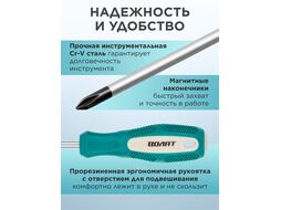 Набор отверток 4шт (SL4х75,SL5х100,PH1х75,PH2х100) ВОЛАТ