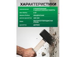 Кувалда 5,0кг с деревянной рукояткой ВОЛАТ