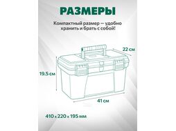 Ящик для инструмента пластмасс. 41х22х19,5 см (16") с лотком и органайз. 20236 ВОЛАТ