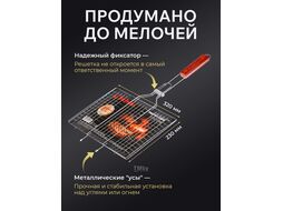 Решетка-гриль, 320x230 мм, нержавеющая сталь, деревянная ручка, PERFECTO LINEA 47-101013