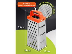 Терка 4-сторонняя, серия Handy Plus (Хенди Плюс), PERFECTO LINEA (Размер: 23x12x16 см)