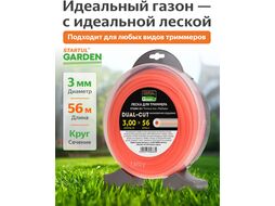 Леска ф2,4 мм х87м кругл. сеч. DUAL-CUT STARTUL GARDEN (ST6068-24)